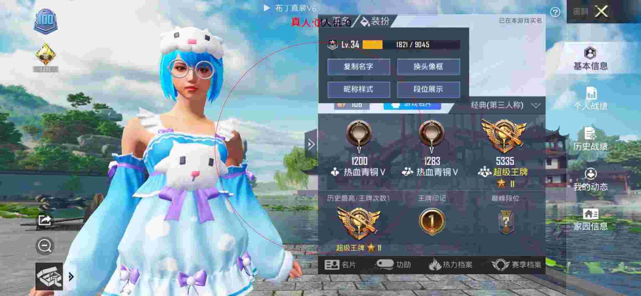 和平精英透视自瞄 - 和平精英小学生开语音包外挂辅助预览图